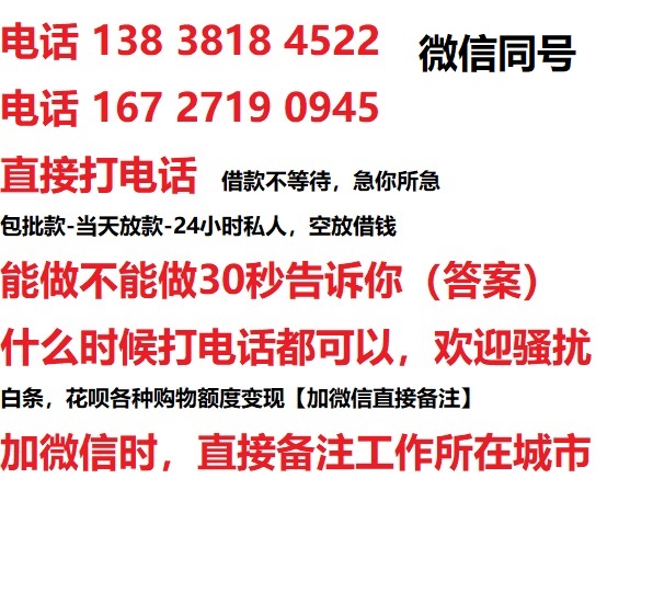 漯河私人无抵押24小时上门放款|漯河私人借款|漯河同城放款，生意贷